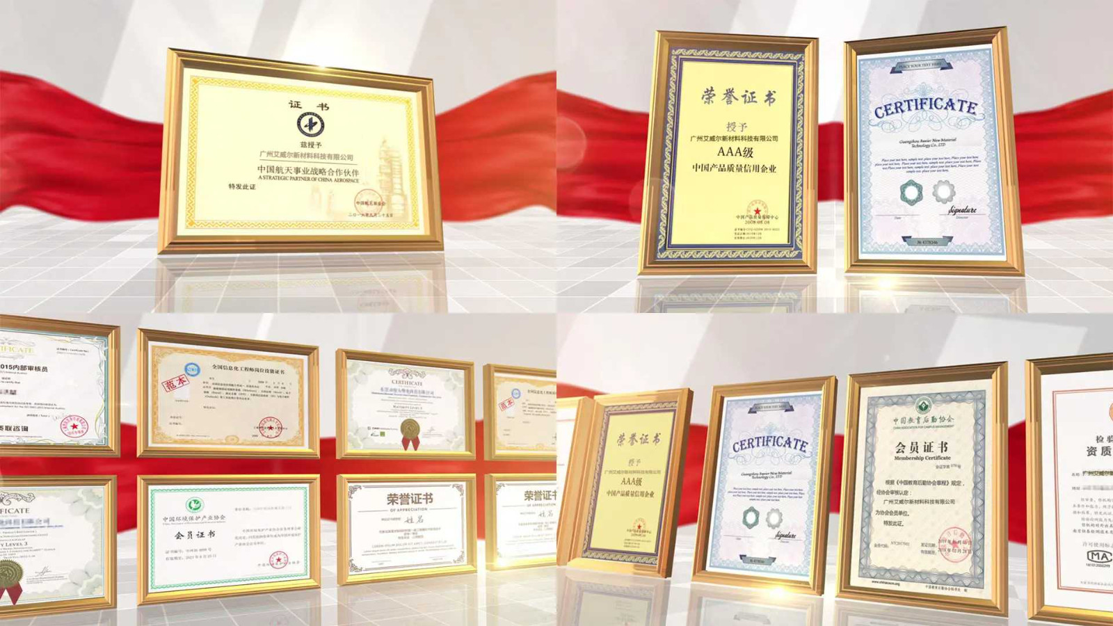 Trung Quốc Guangzhou Aweier New Material Technology Co., LTD hồ sơ công ty